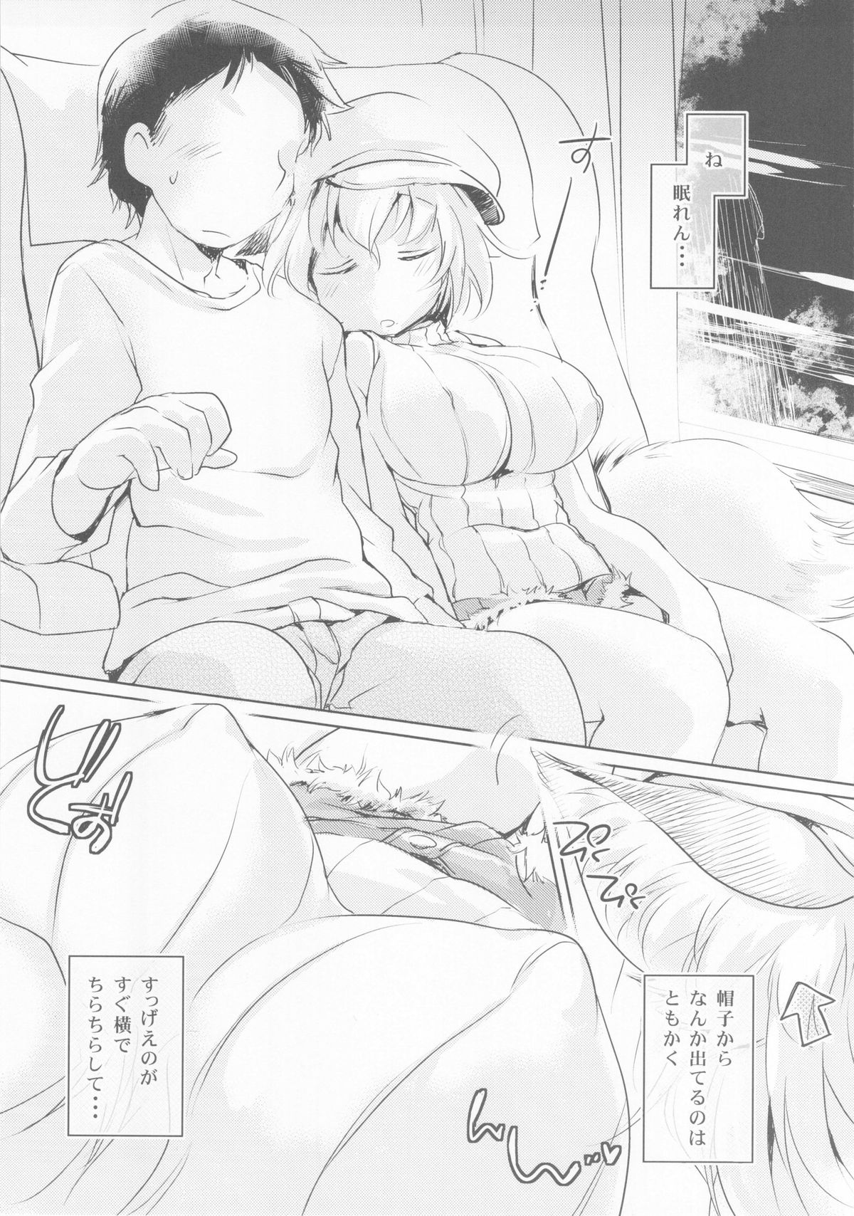 Mushroom Hunting! page 5 full