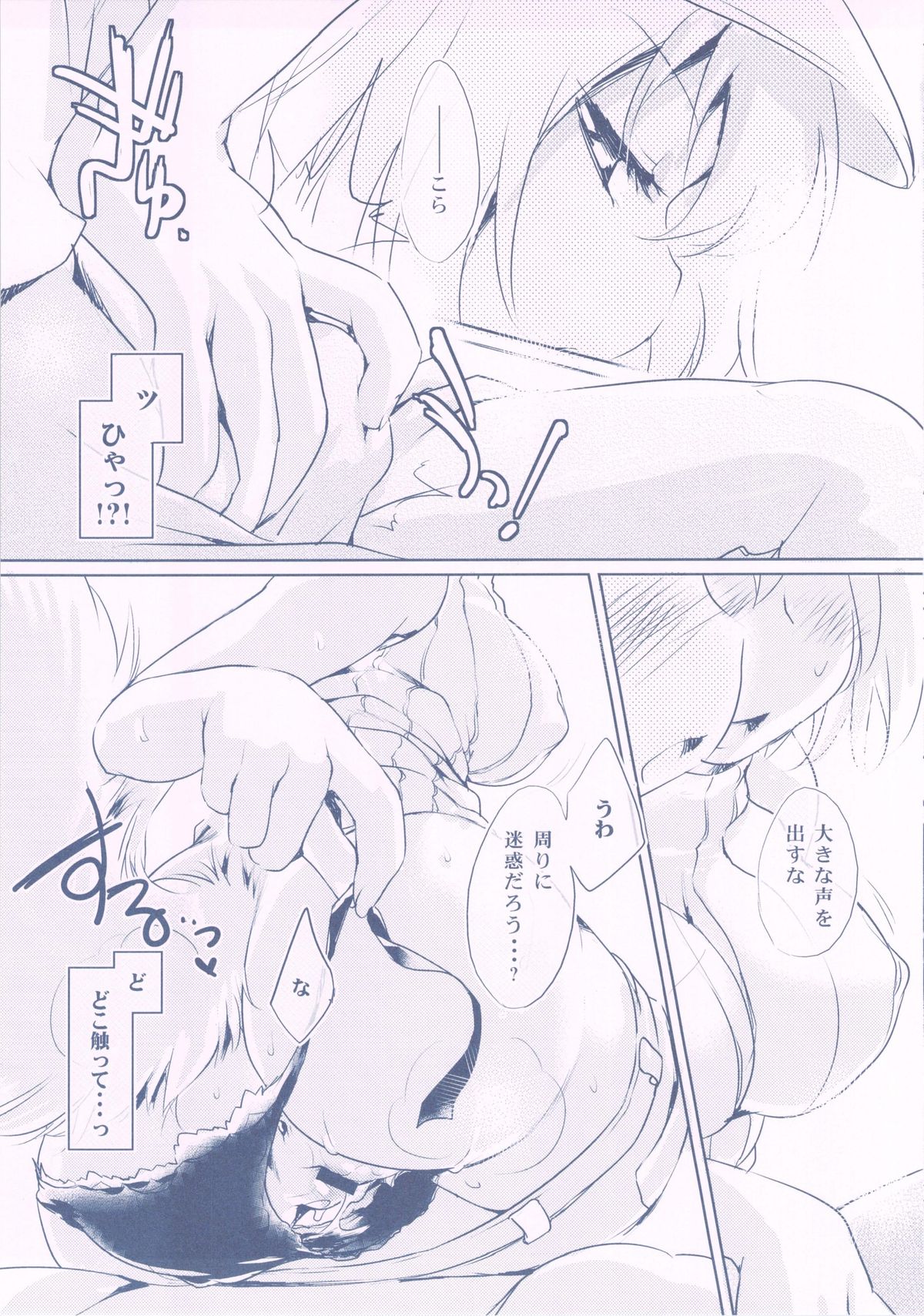 Mushroom Hunting! page 7 full