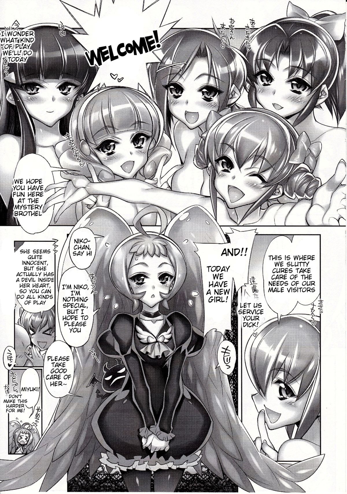 Swapping Precure! Ero Hon no Naka wa Minna Soku Hame page 4 full