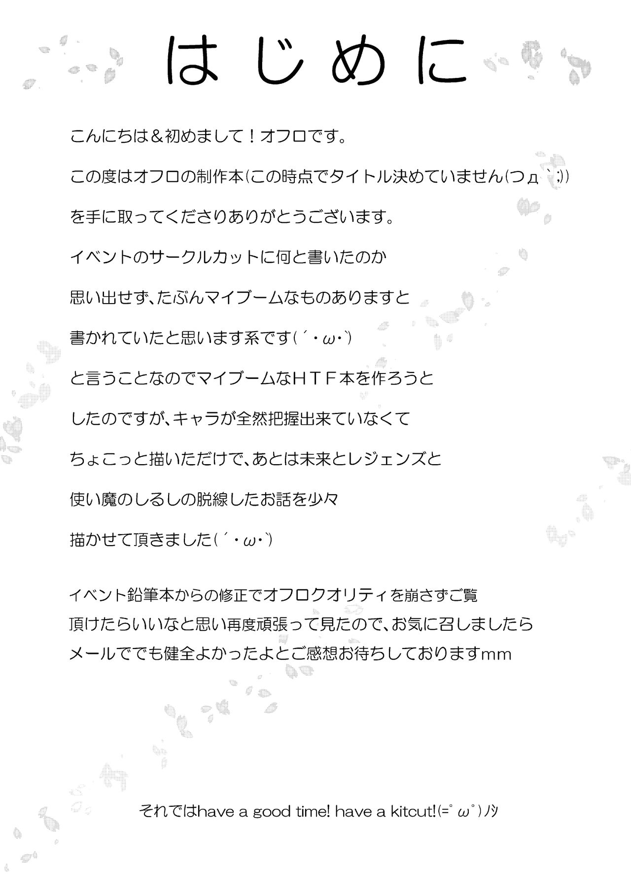 Good Night Sweetie page 3 full