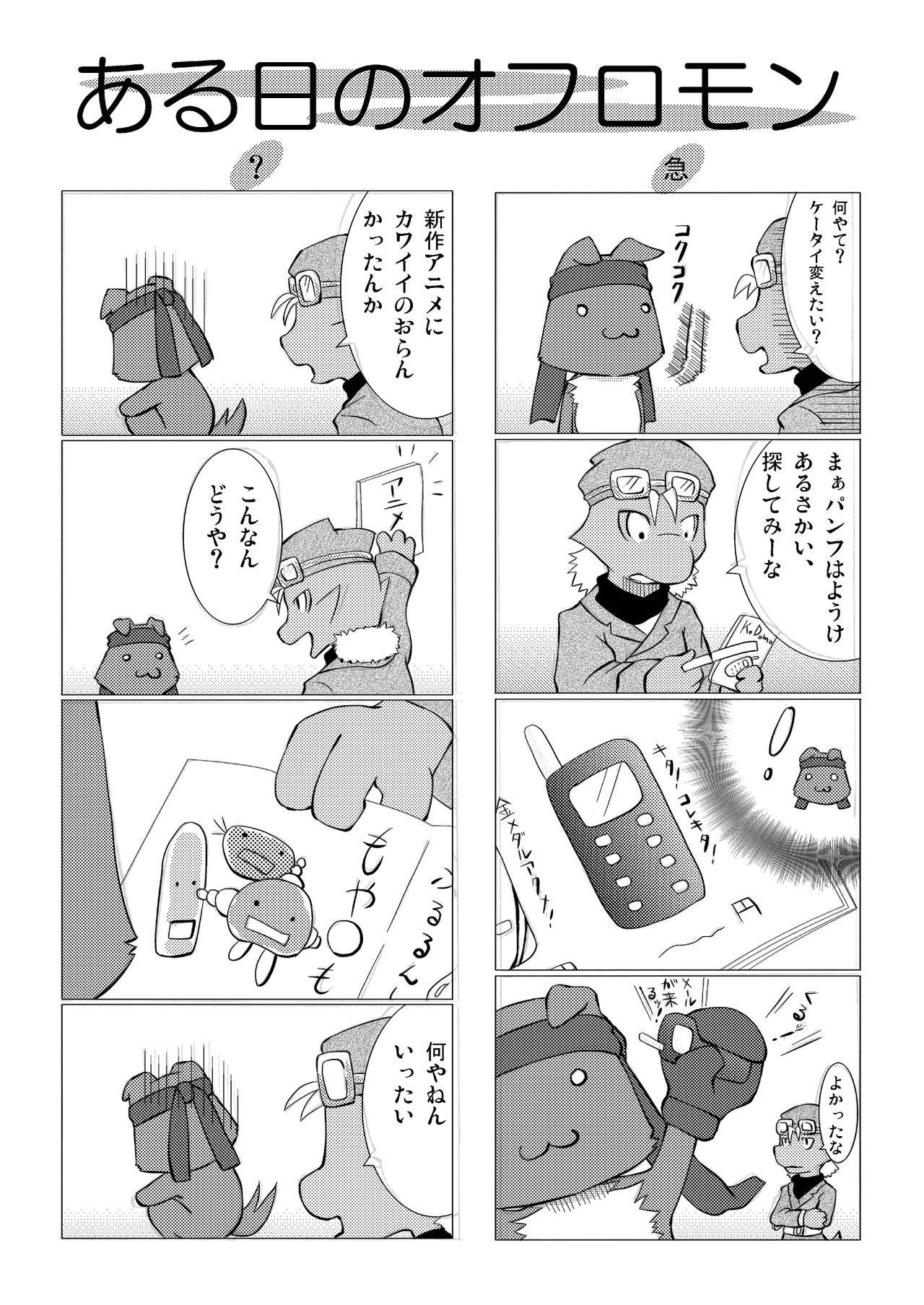 Good Night Sweetie page 7 full