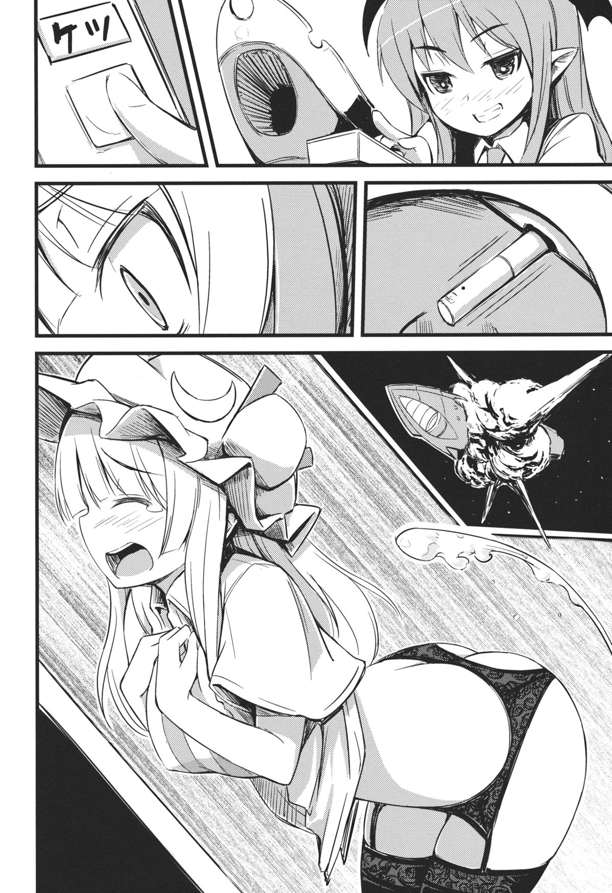 Patchouli-sama kara Unko ga Denai Hon page 9 full