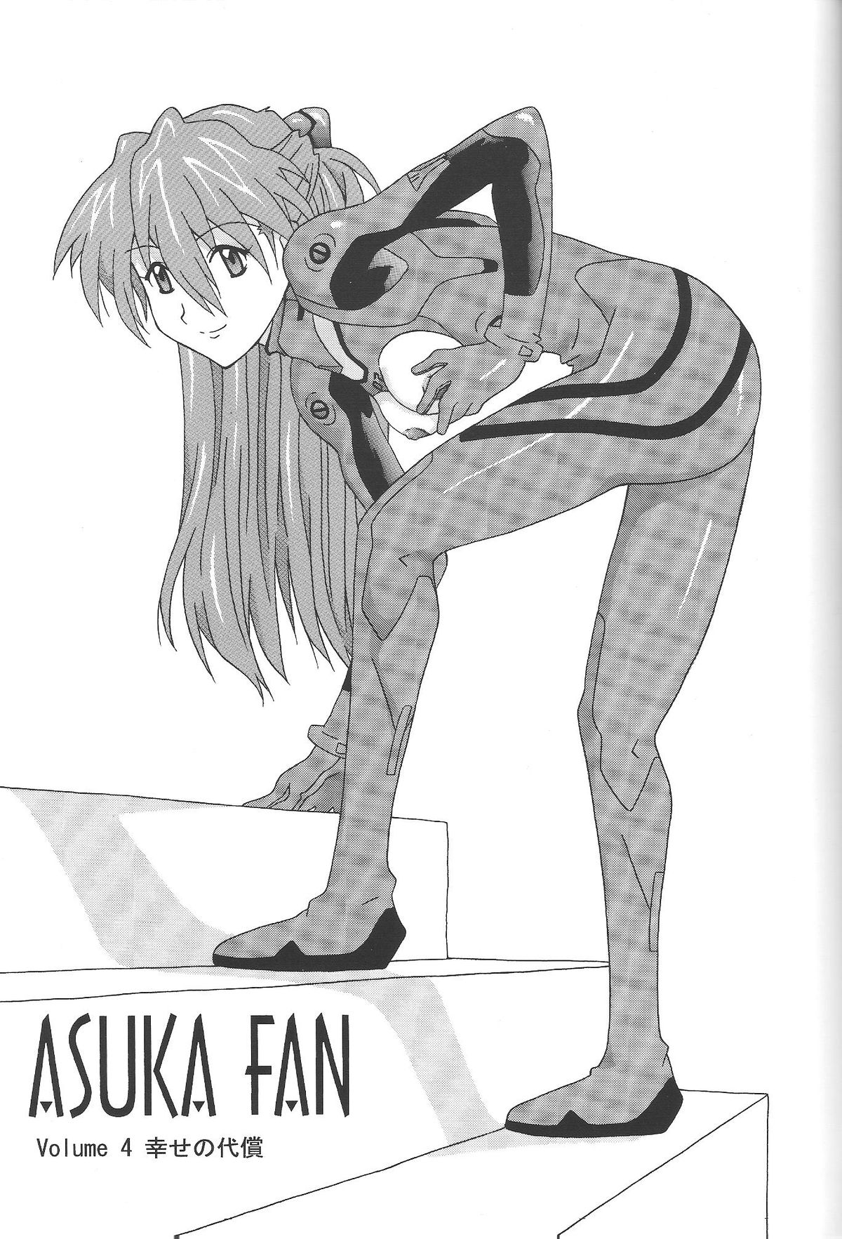 ASUKA FAN Vol. 4 page 2 full