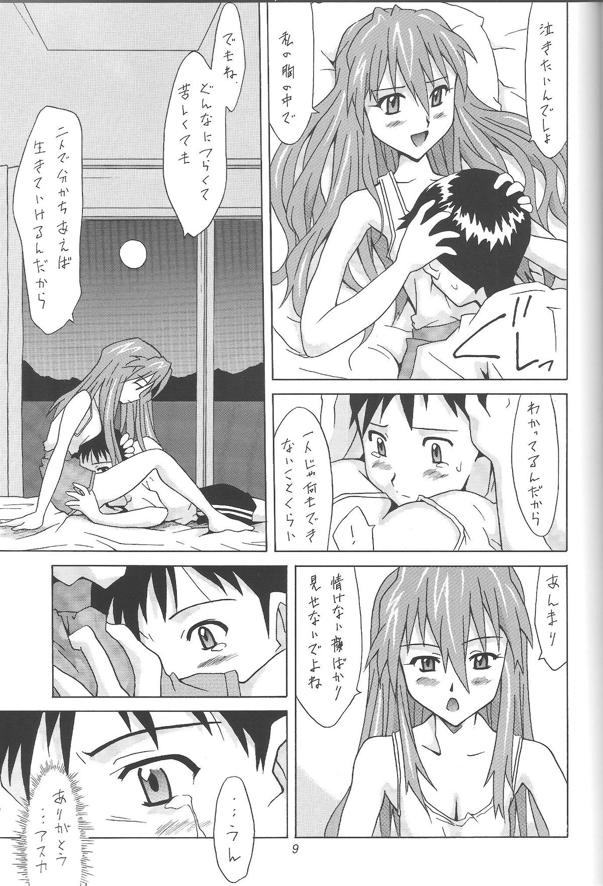 ASUKA FAN Vol. 4 page 8 full