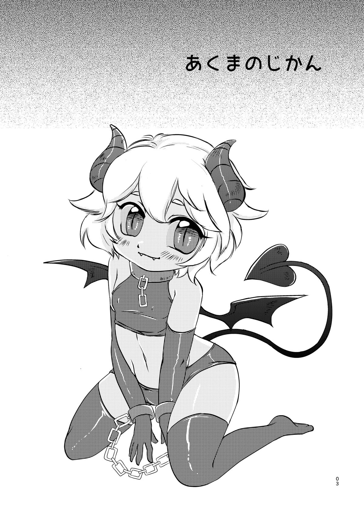 Akuma no Jikan page 4 full