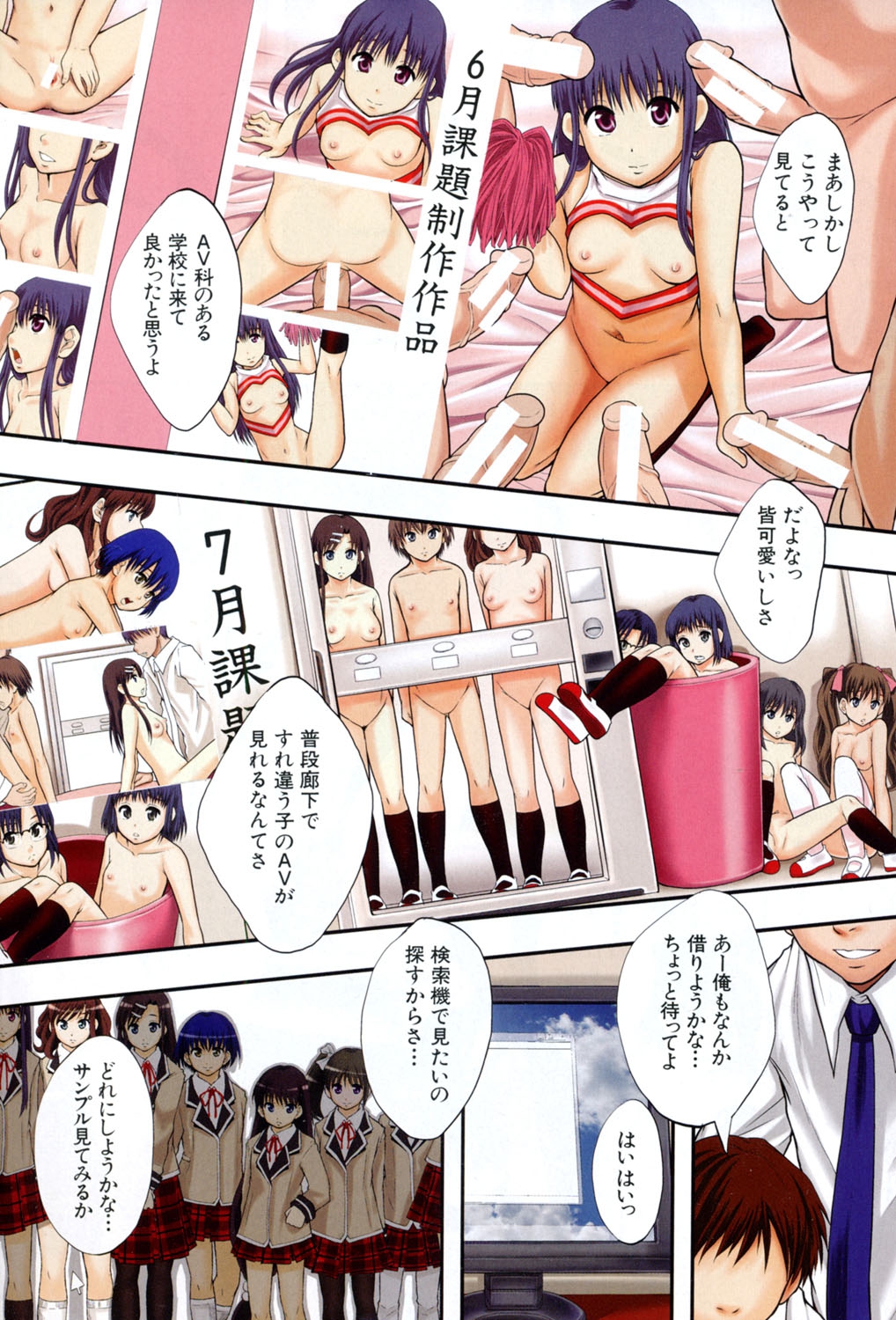 BUSTER COMIC 2013-09 page 3 full