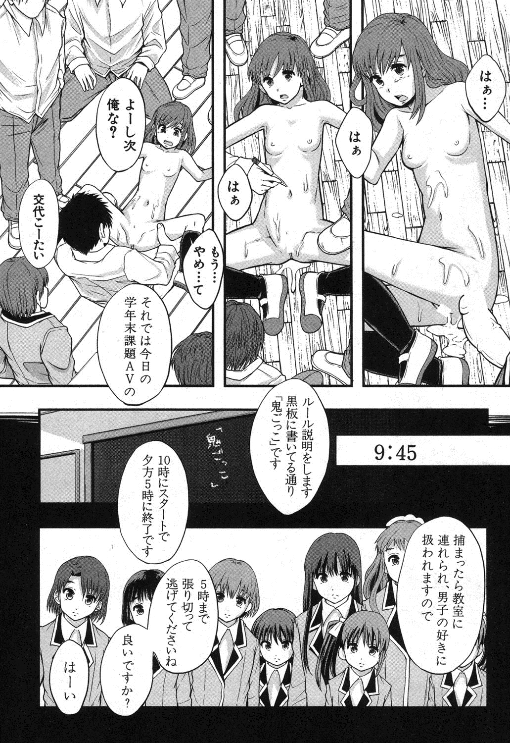 BUSTER COMIC 2013-09 page 9 full