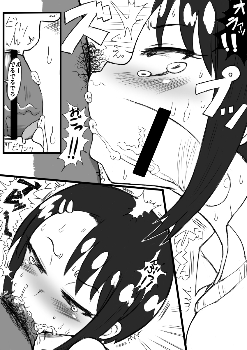 生イキ! page 6 full