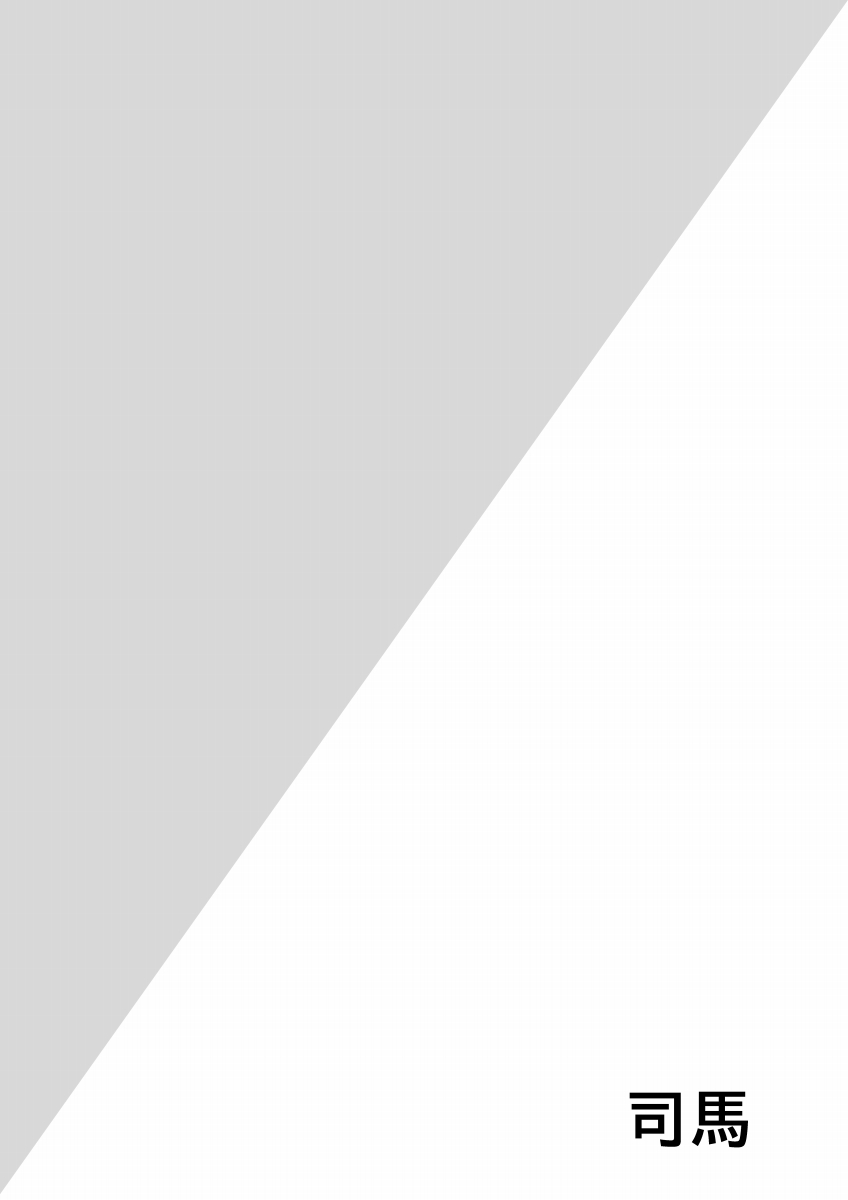 生イキ! page 9 full