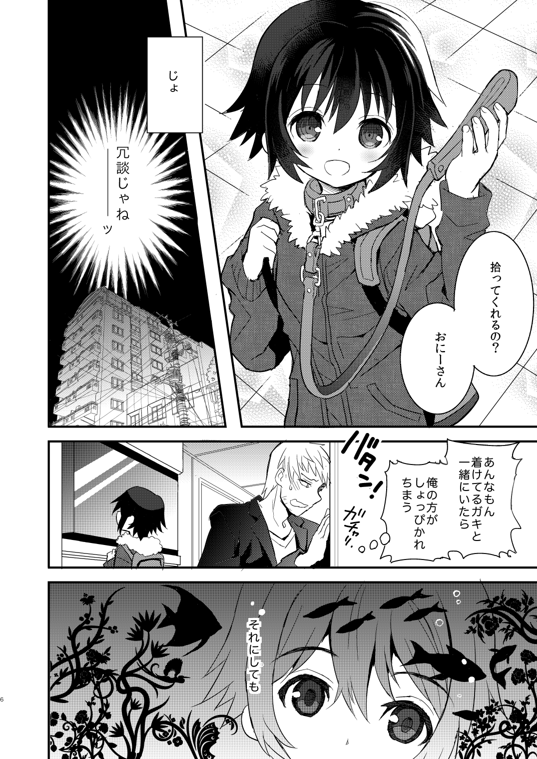 Kubiwa no Jikan Zenpen page 5 full