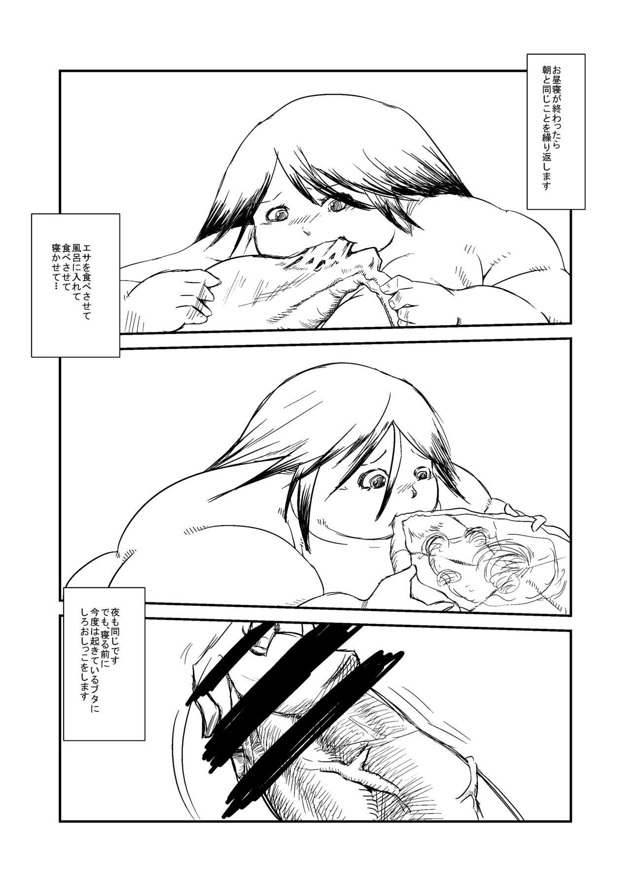 Yuganda Kyoudai no Aijou page 7 full