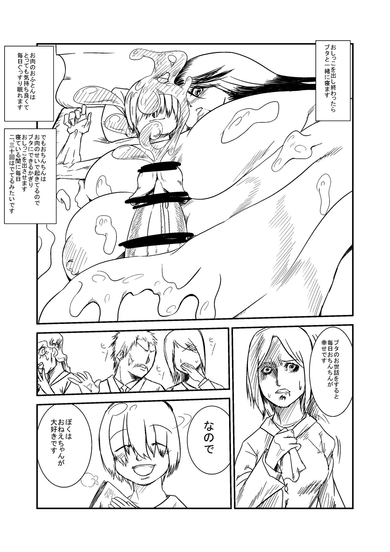 Yuganda Kyoudai no Aijou page 9 full