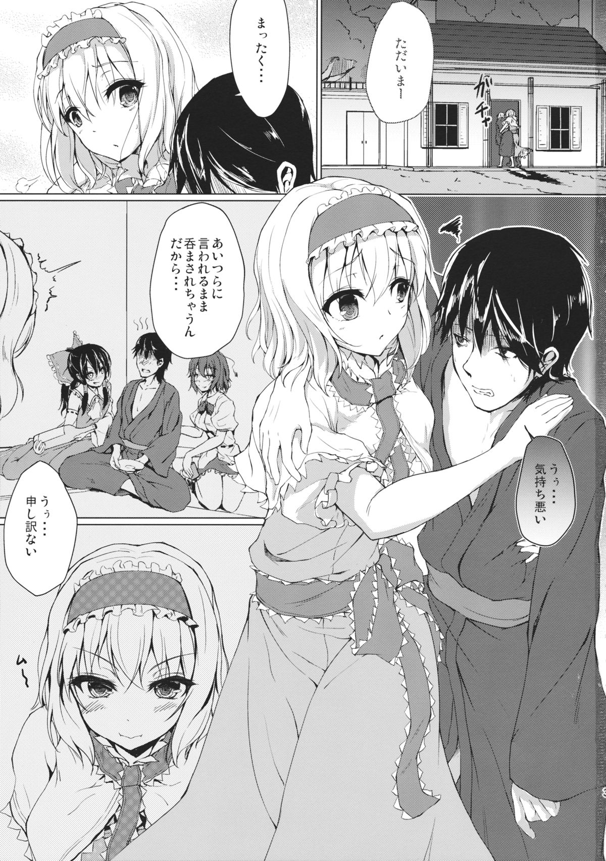 Call me, "Alice"! page 2 full