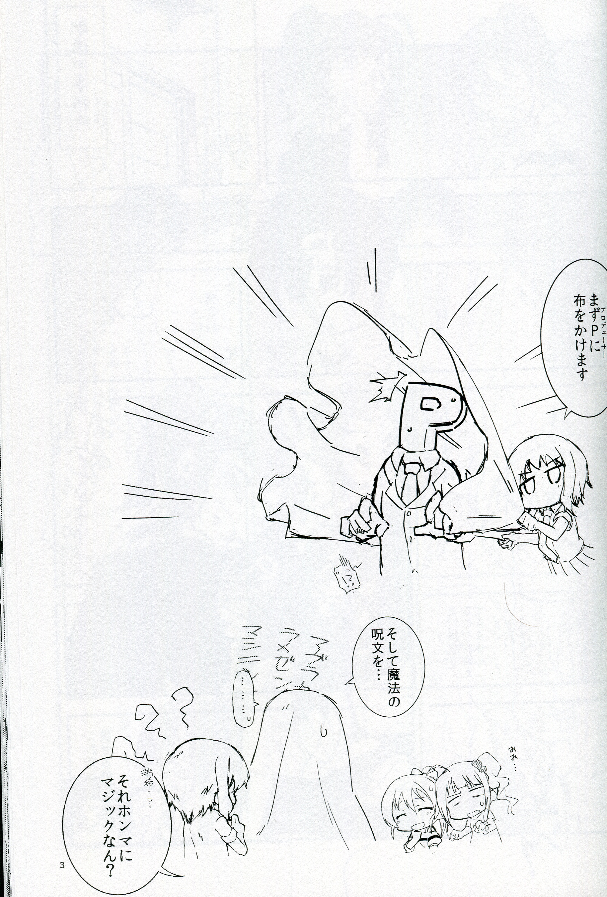 Shota ni natta P to xxx Suru Hon page 2 full