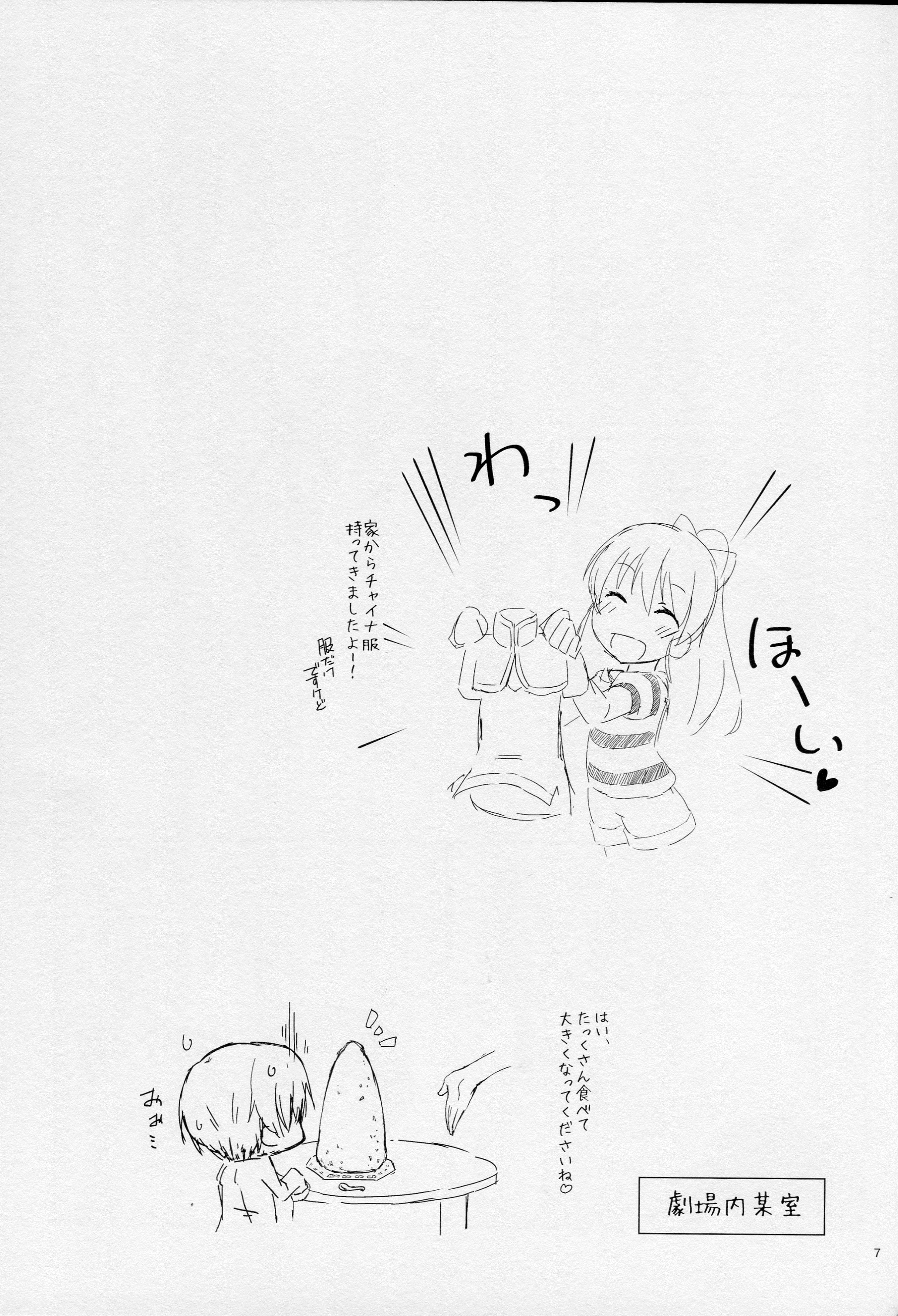 Shota ni natta P to xxx Suru Hon page 6 full