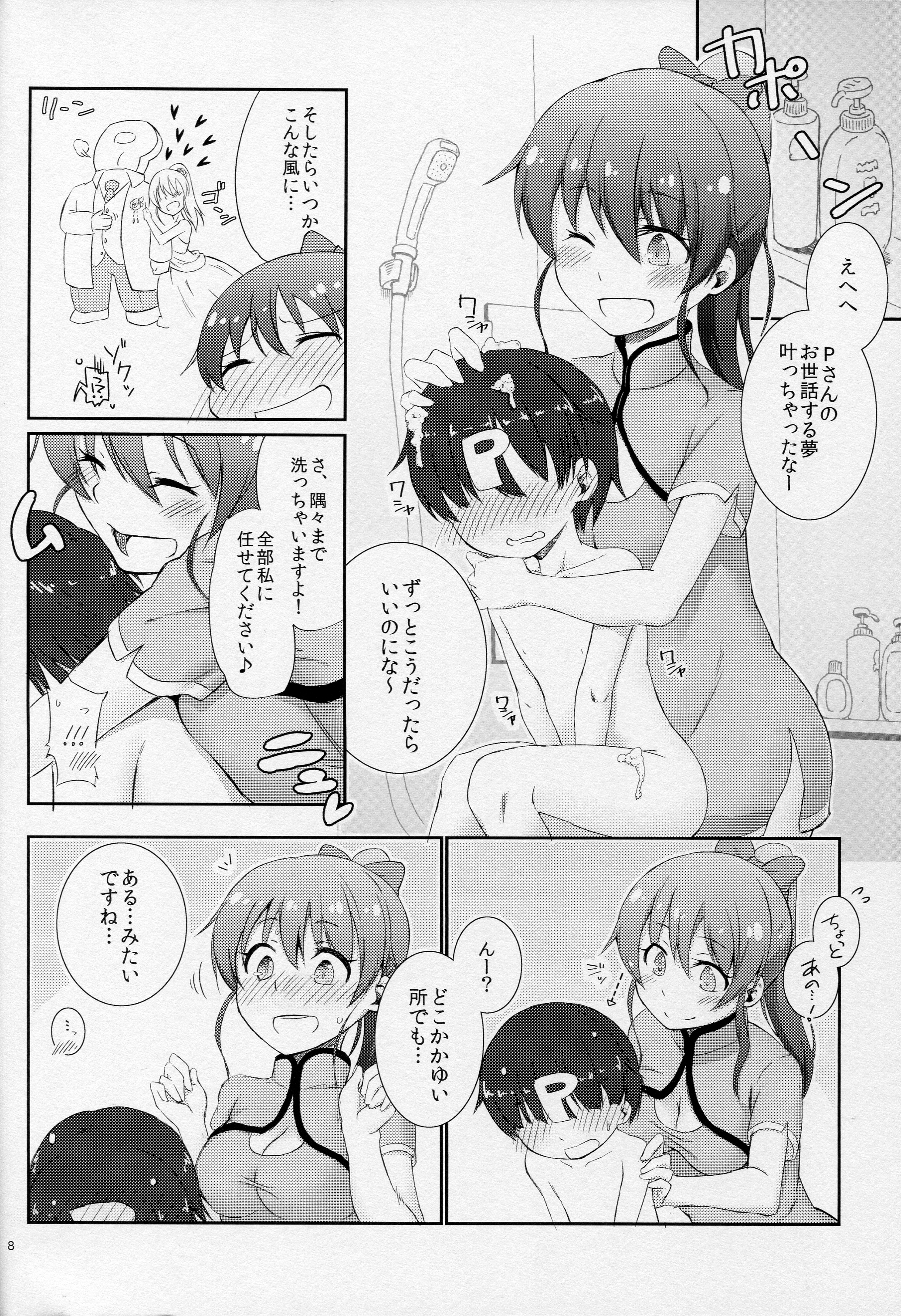 Shota ni natta P to xxx Suru Hon page 7 full