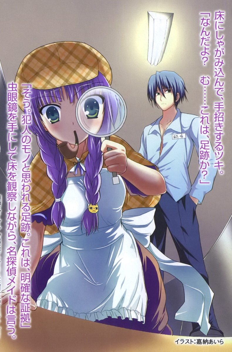 Akatsuki no Goei Principal Goei Nikki page 4 full