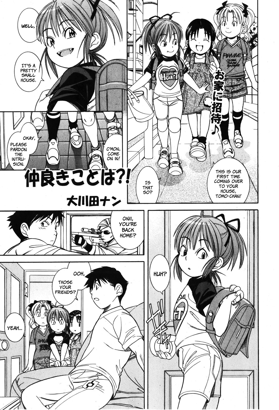 Nakayoki koto wa!? page 1 full