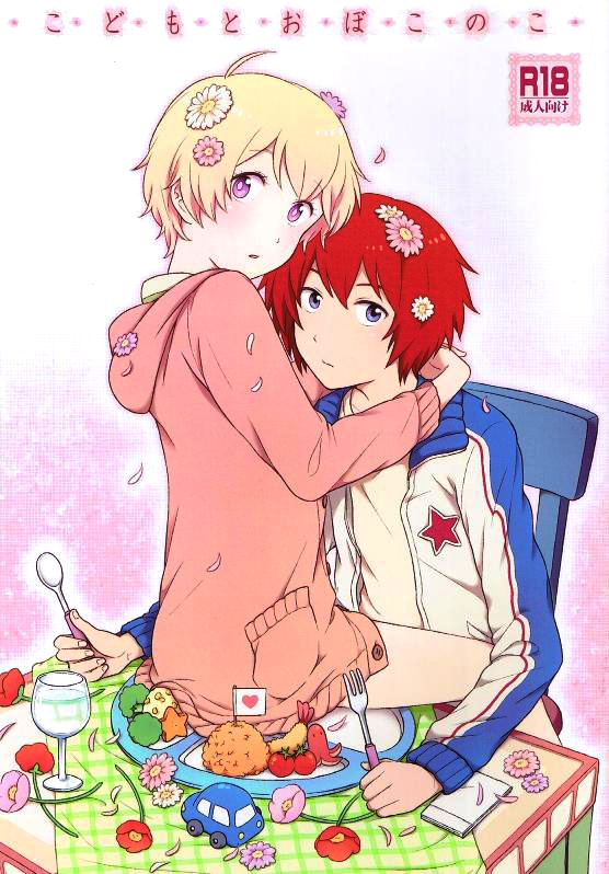 Child and Virgin page 1 full