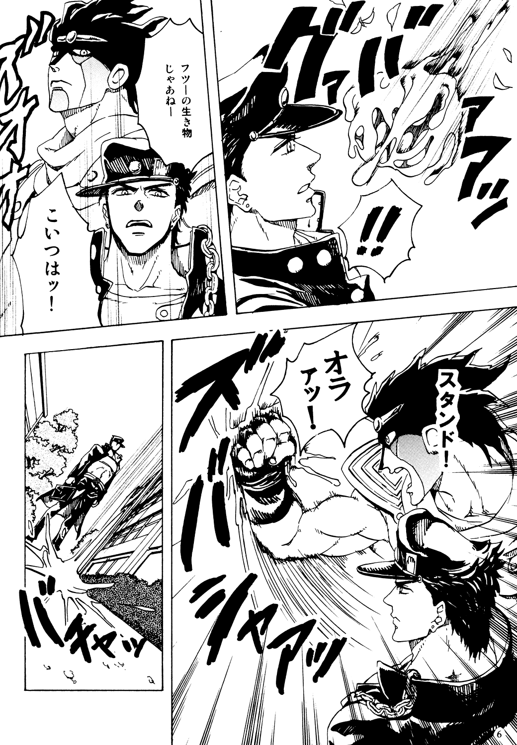Kujo Jotaro no Kimyou na Junan page 6 full
