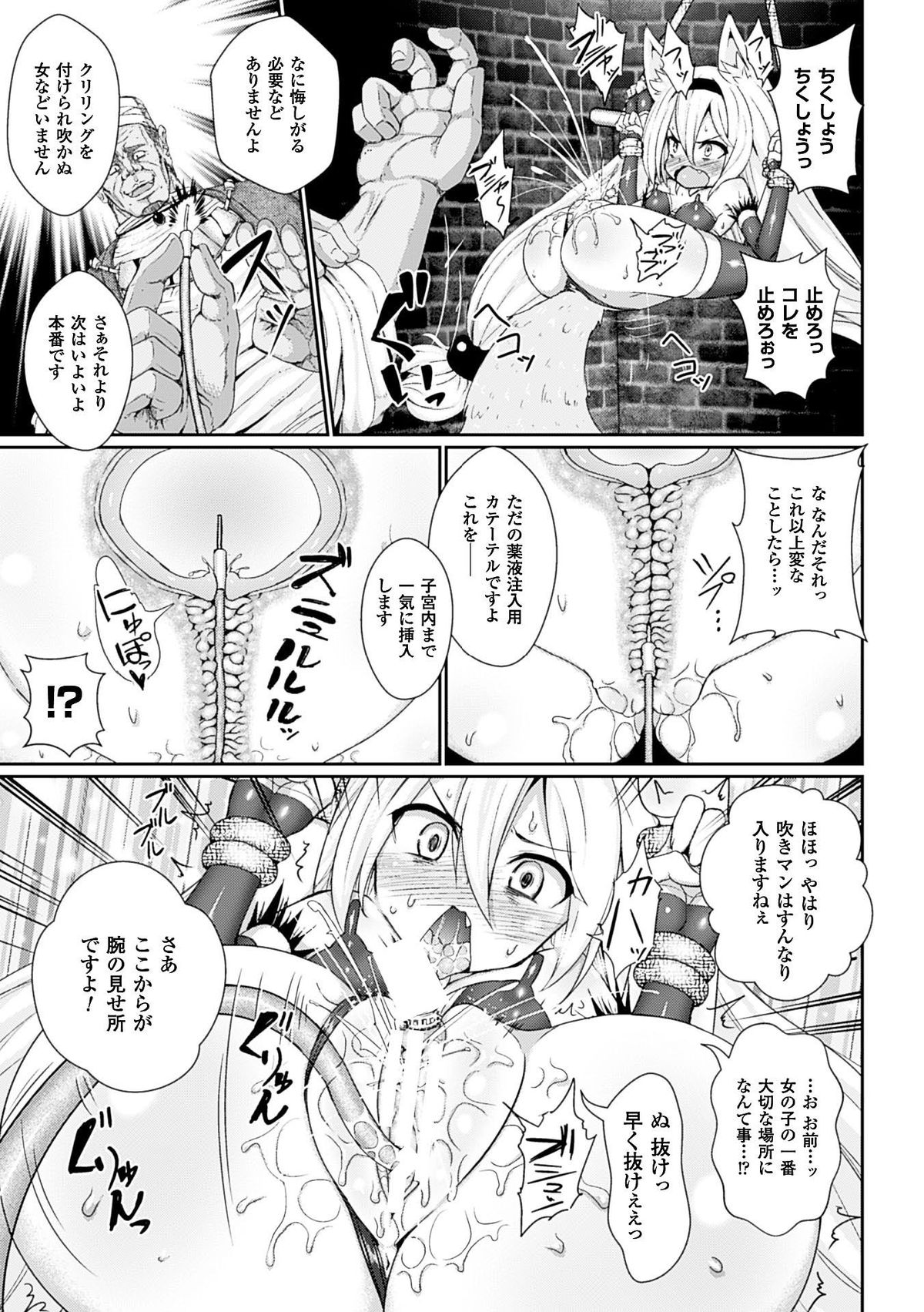 2D Comic Magazine Aku no Idenshi de Nakadashi Haramase! Vol. 1 page 10 full