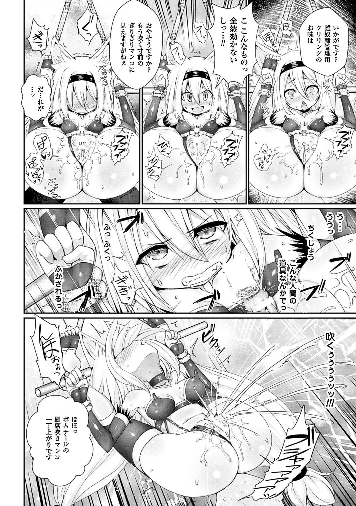 2D Comic Magazine Aku no Idenshi de Nakadashi Haramase! Vol. 1 page 9 full