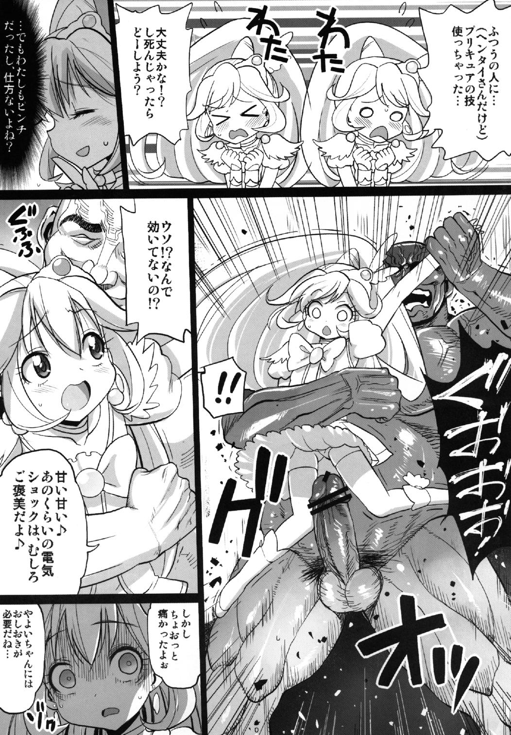 Yayoi Ryoujoku!! Himitsu no H na Hatsutaiken page 10 full