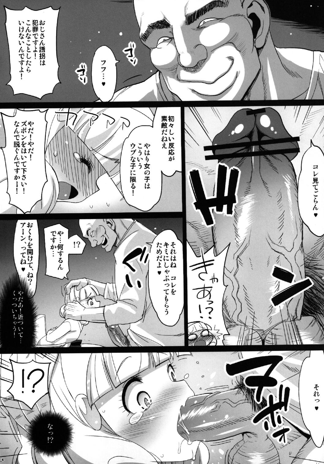 Yayoi Ryoujoku!! Himitsu no H na Hatsutaiken page 6 full