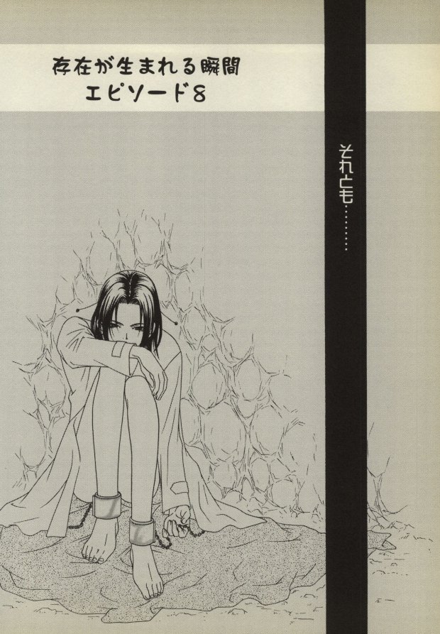 Gekijou to iu Na no Spaghetti page 3 full