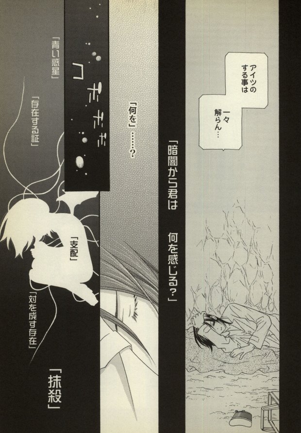 Gekijou to iu Na no Spaghetti page 6 full