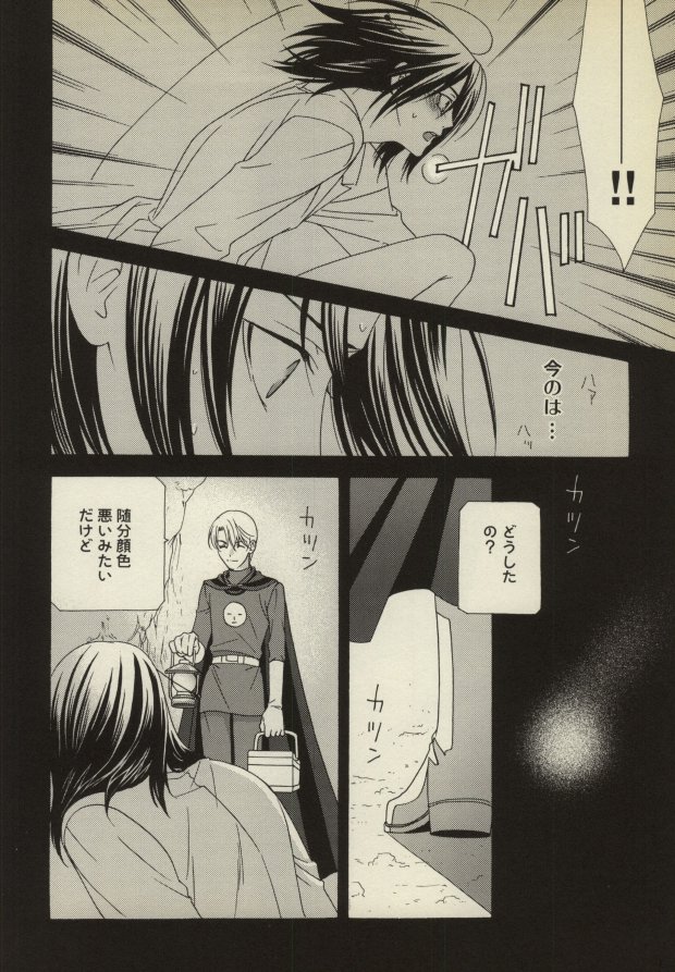 Gekijou to iu Na no Spaghetti page 7 full