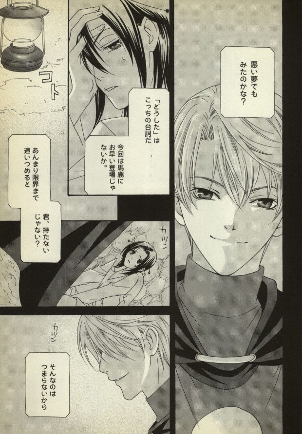 Gekijou to iu Na no Spaghetti page 8 full