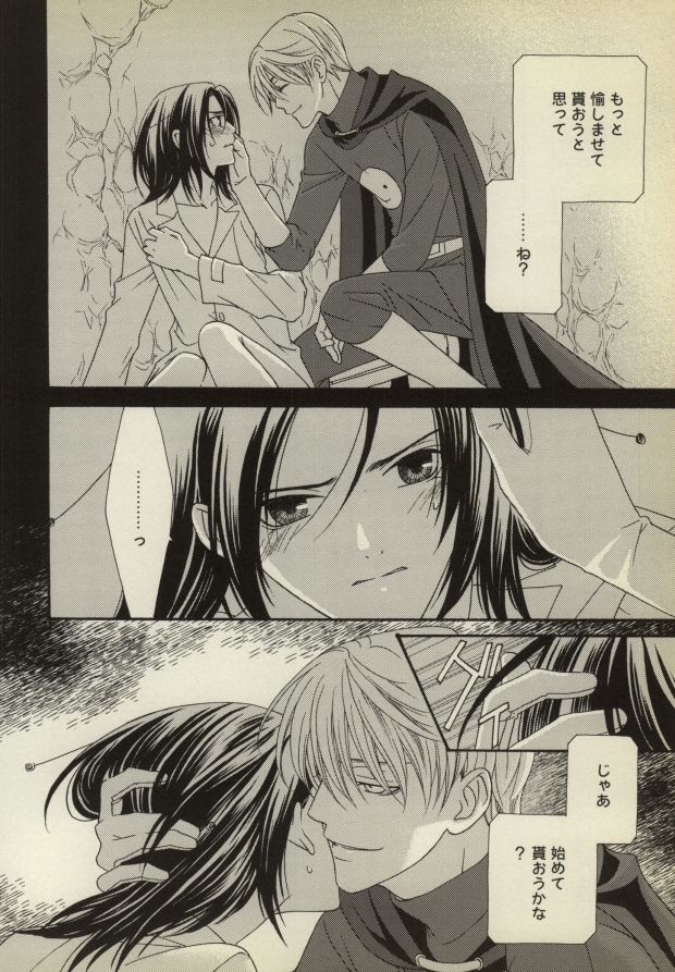 Gekijou to iu Na no Spaghetti page 9 full