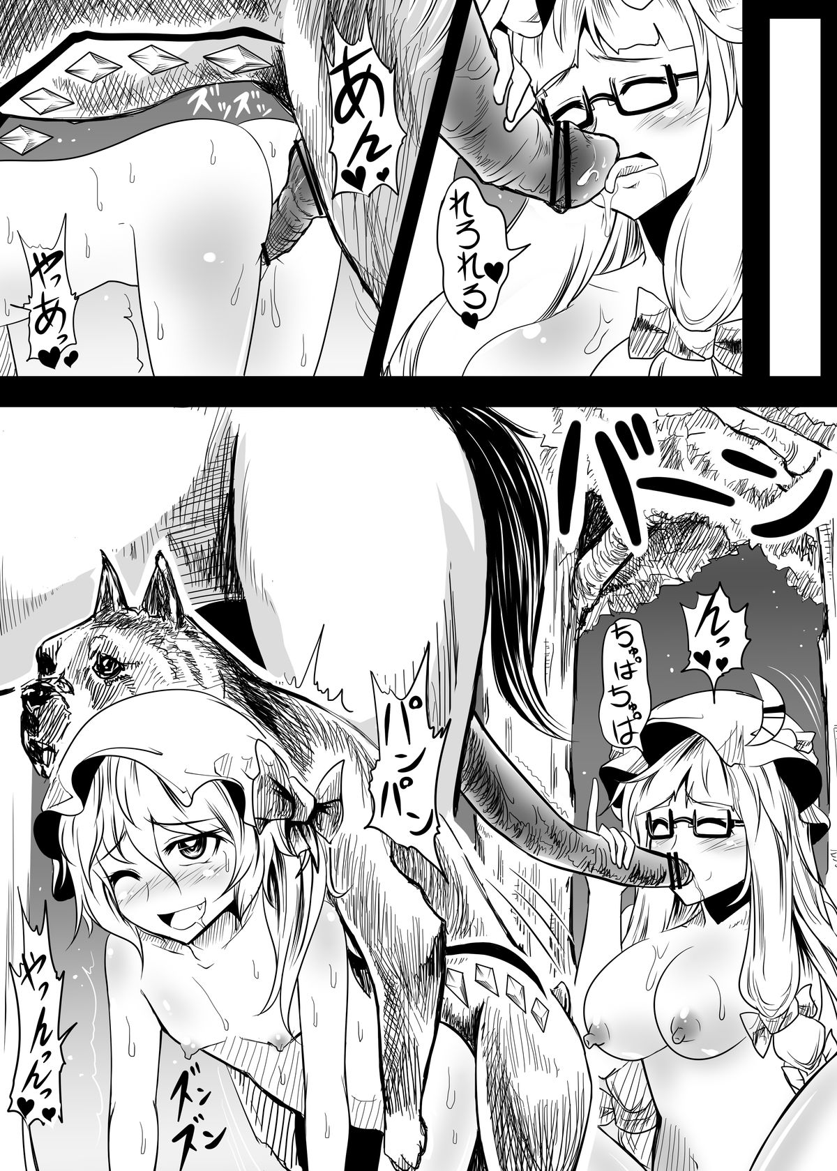 Flan to Patchouli ga Doubutsu-tachi to Tanoshiku Koubi suru Juukan Hon page 9 full