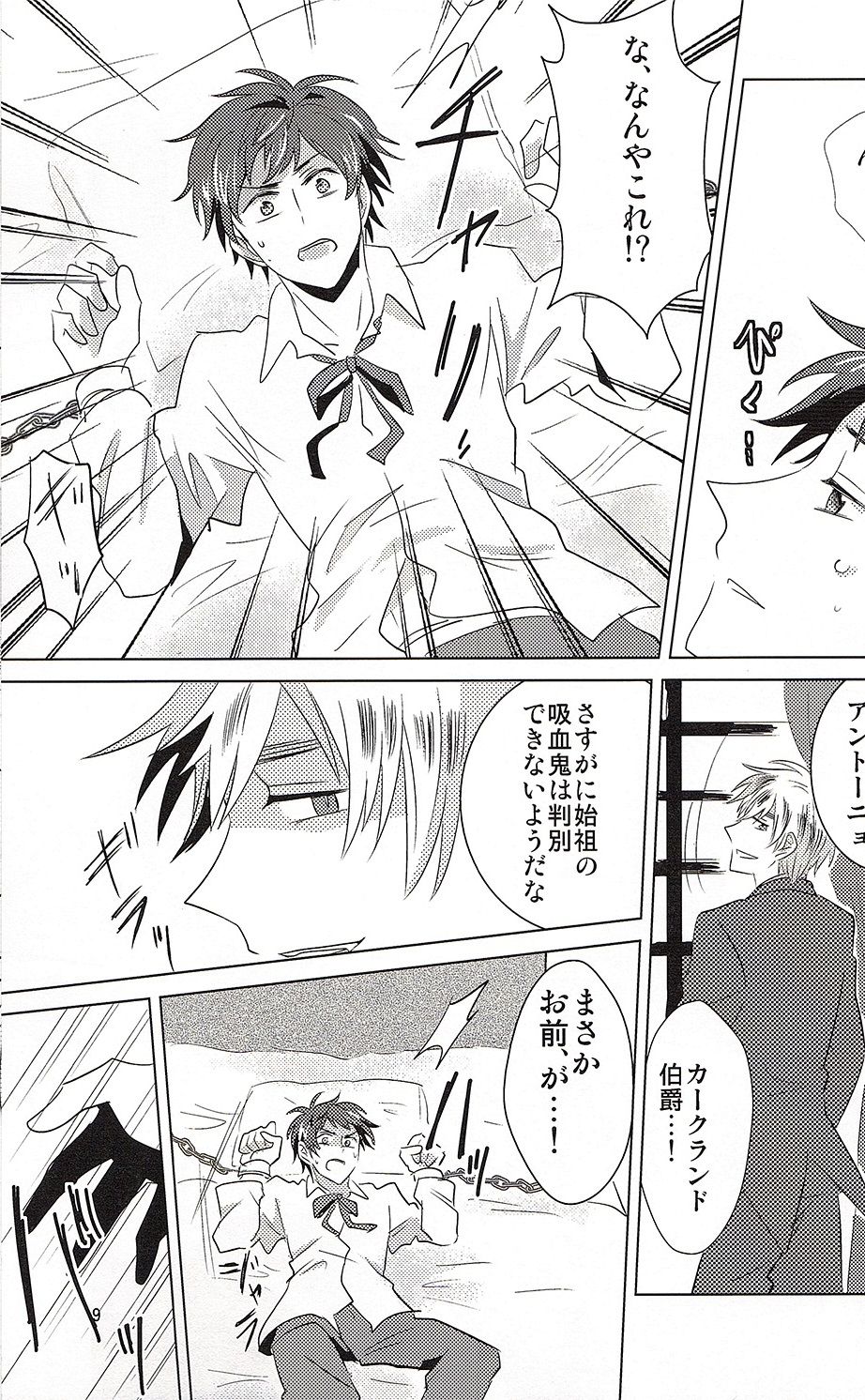 Going Under page 10 full