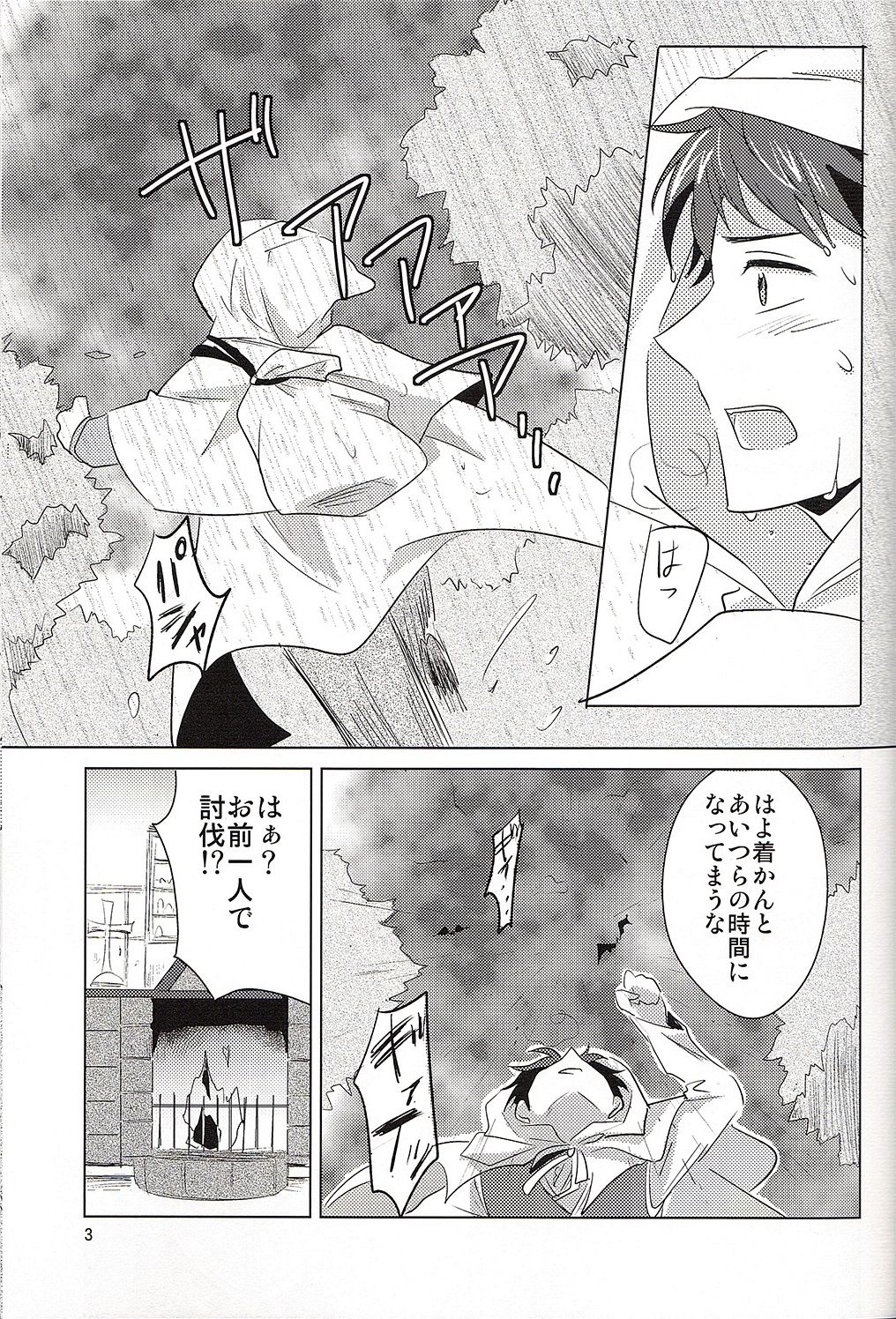 Going Under page 4 full