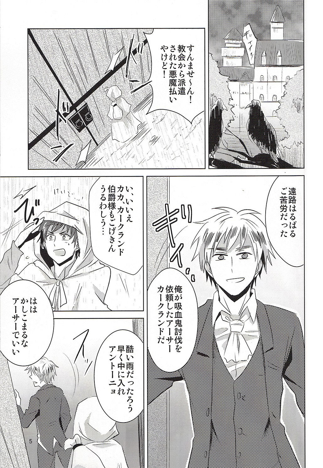 Going Under page 6 full