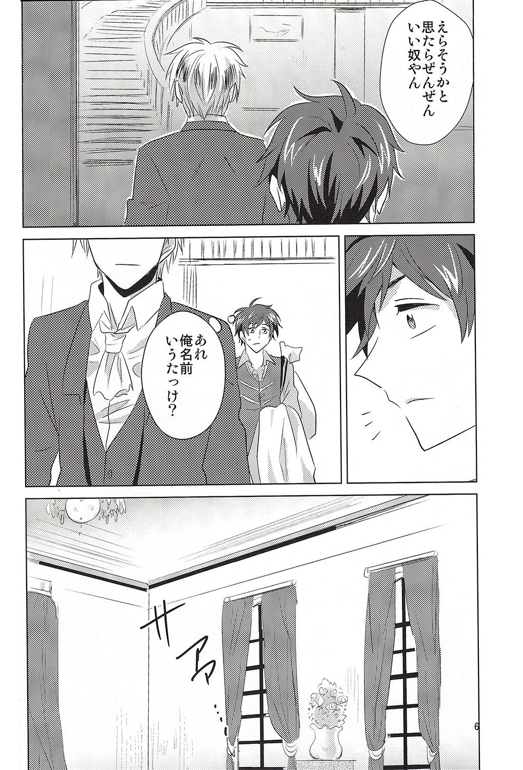 Going Under page 7 full