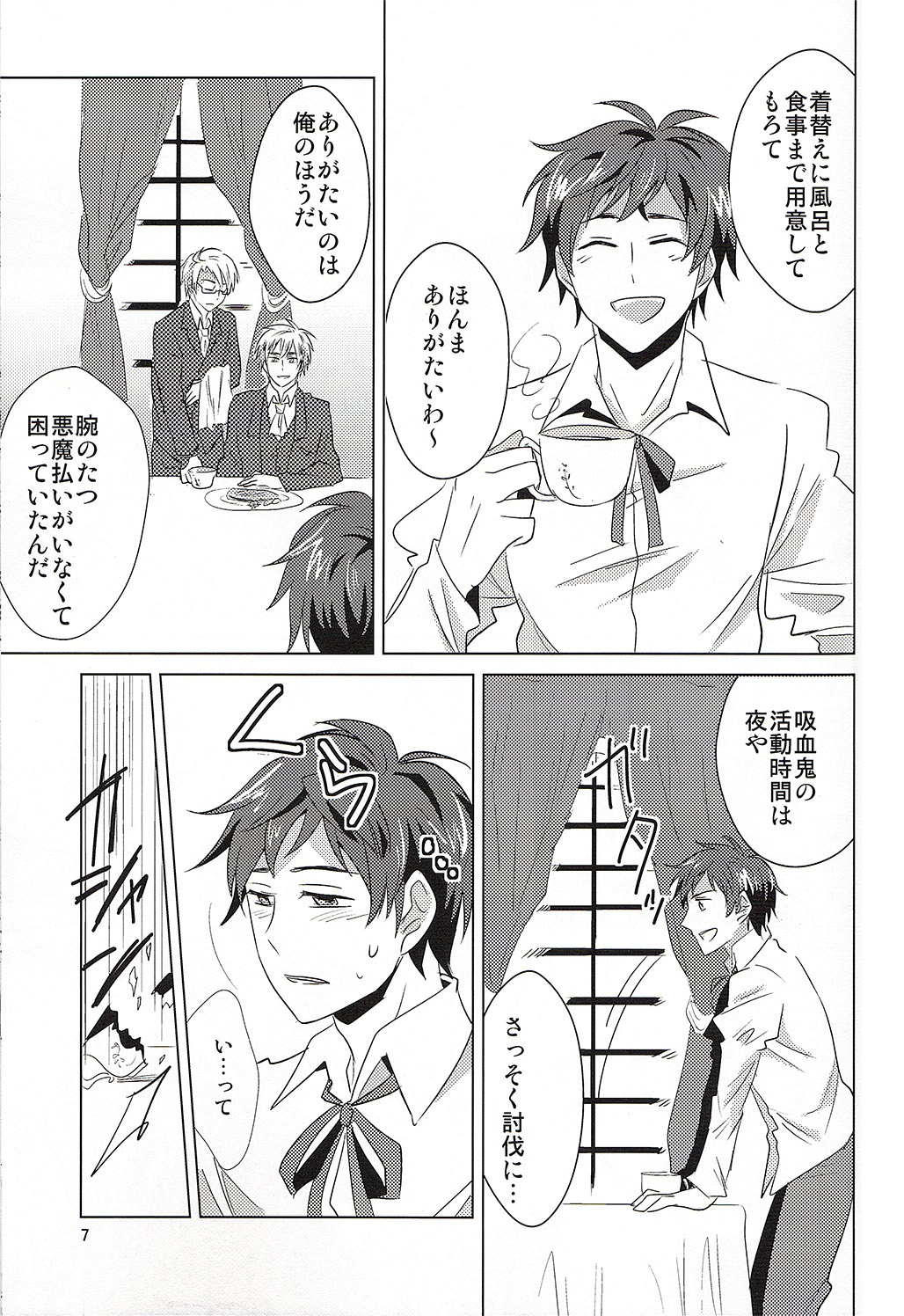 Going Under page 8 full