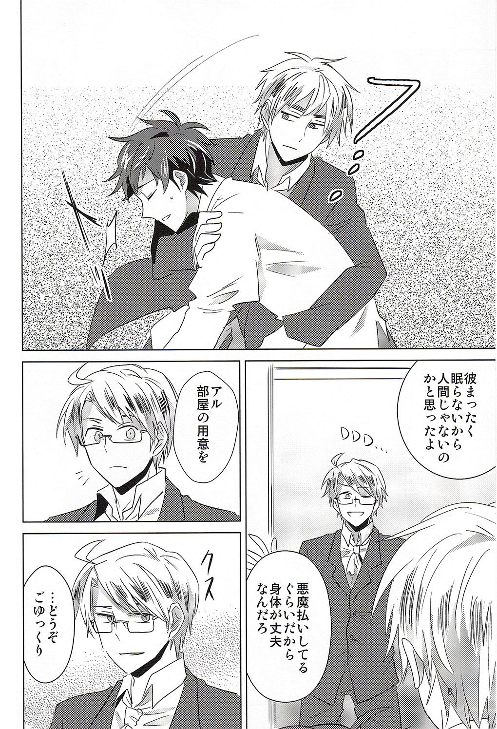 Going Under page 9 full