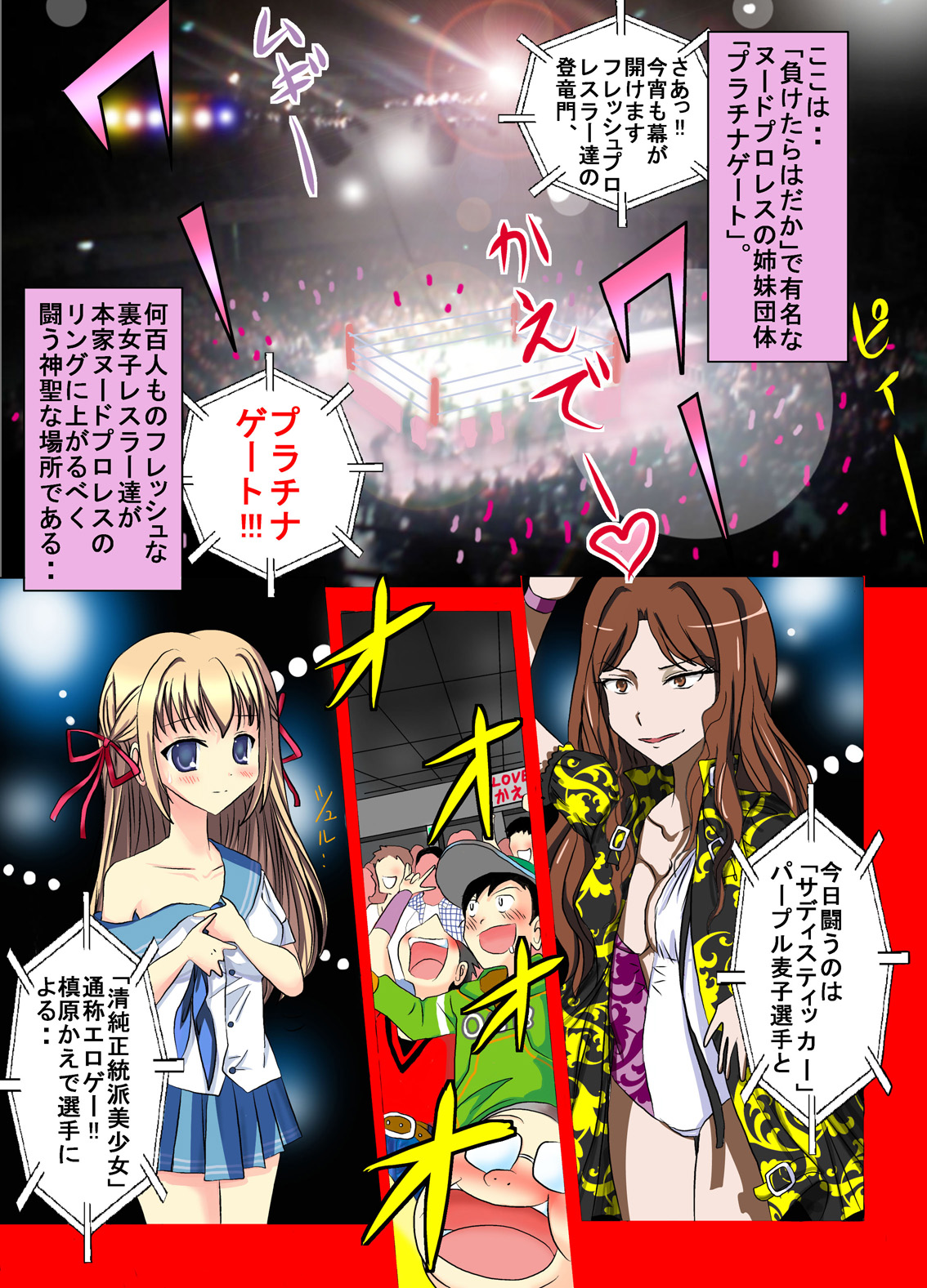 Eroge ProWres page 3 full