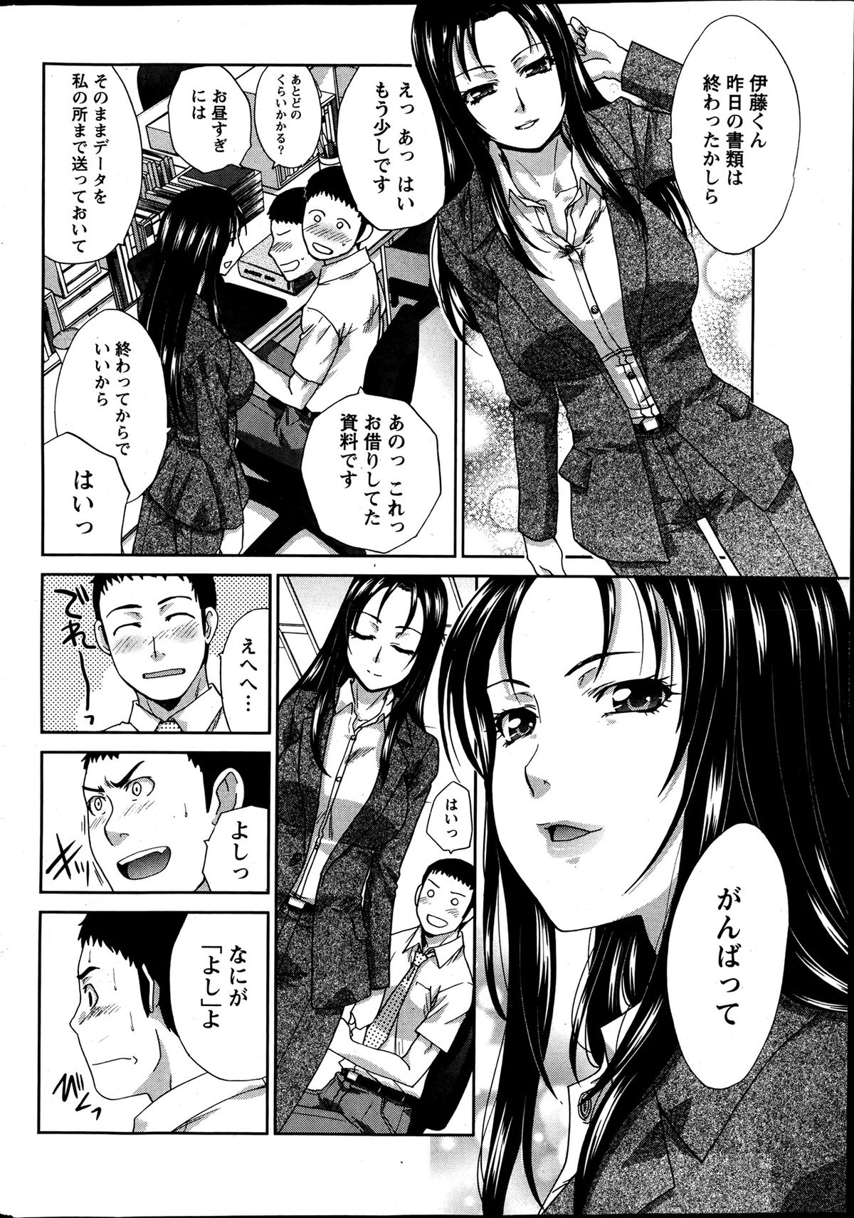 Namaiki! 2013-07 page 9 full