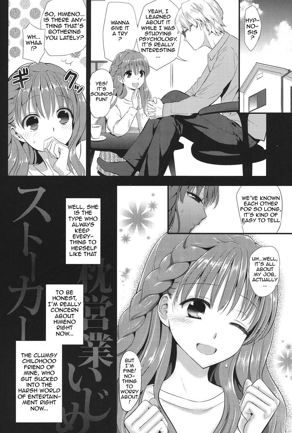 Kokoro Maniac! ~Himeno to Icha Ero Saimin H Hen~ page 8 full