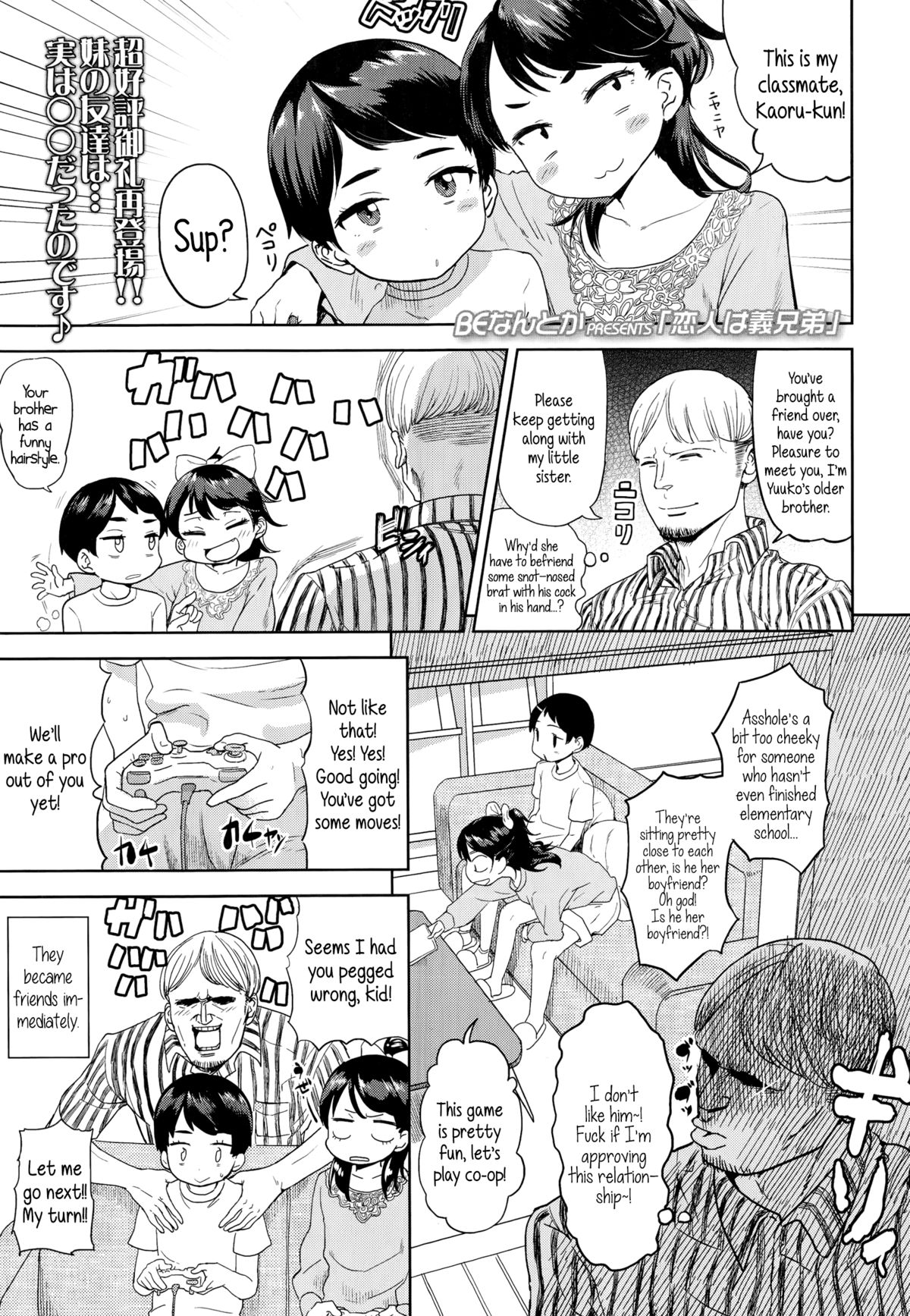 Koibito wa Gikyoudai | My Lover is my Brother-In-Law page 1 full