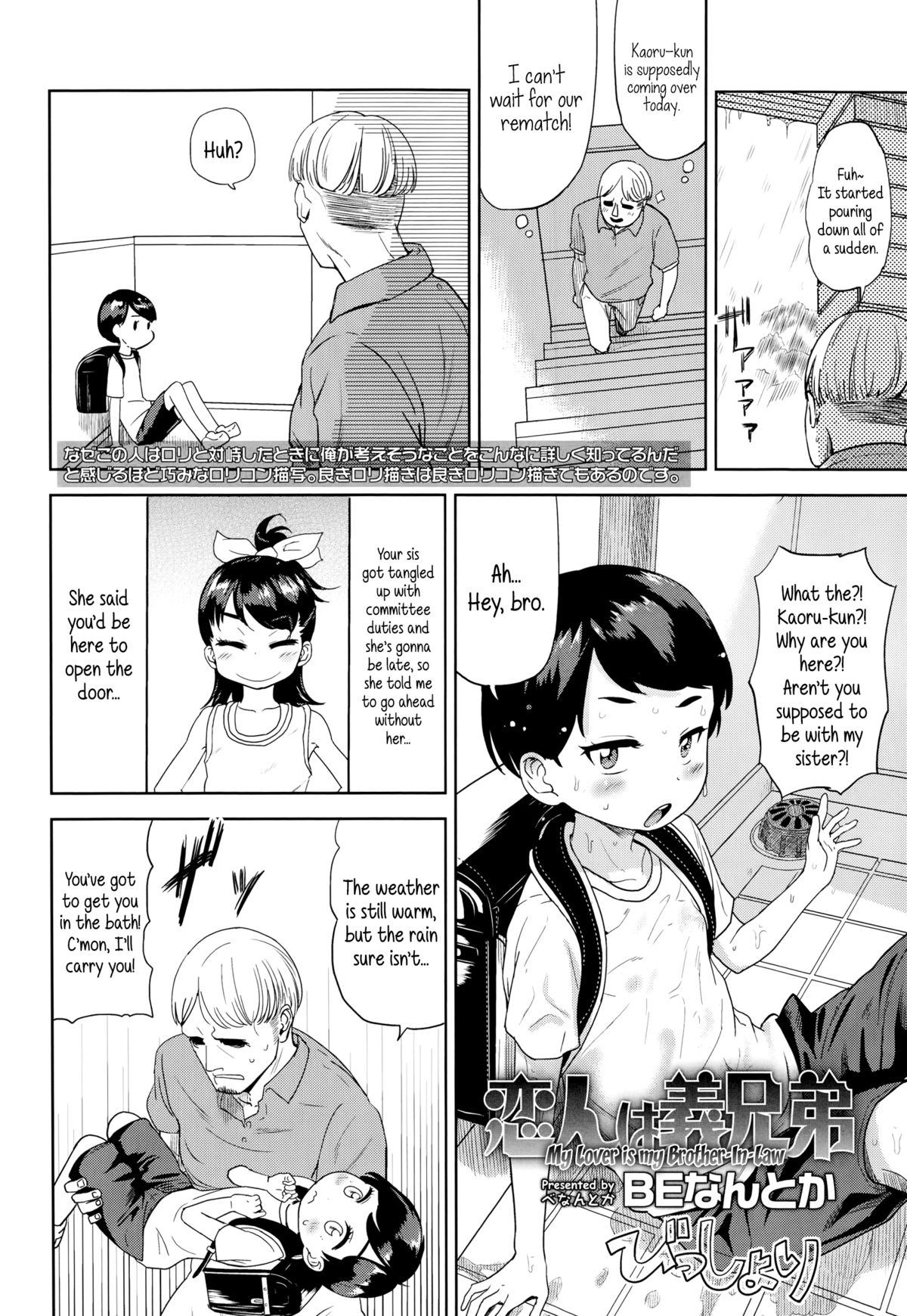 Koibito wa Gikyoudai | My Lover is my Brother-In-Law page 2 full