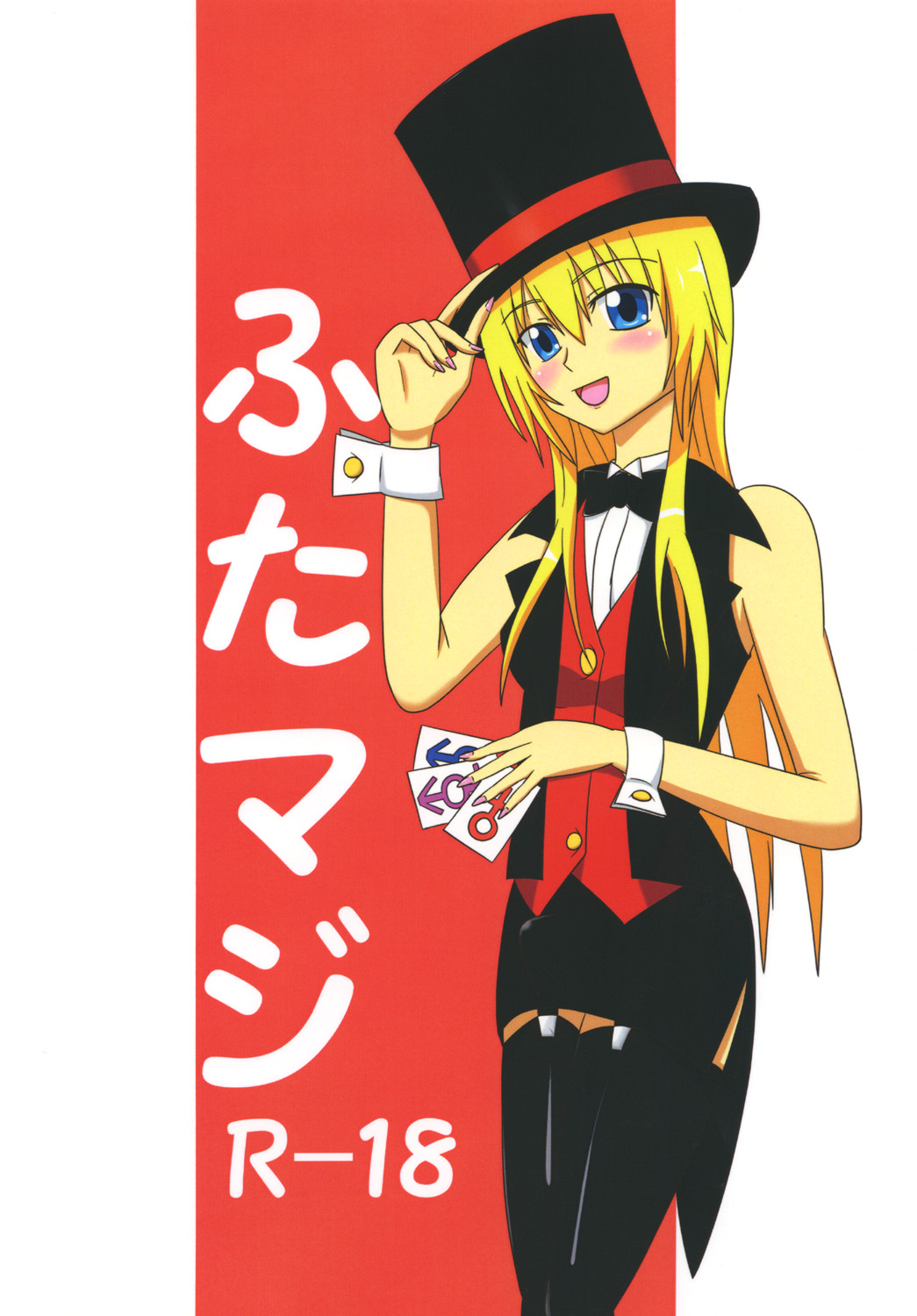 Futamagi page 1 full