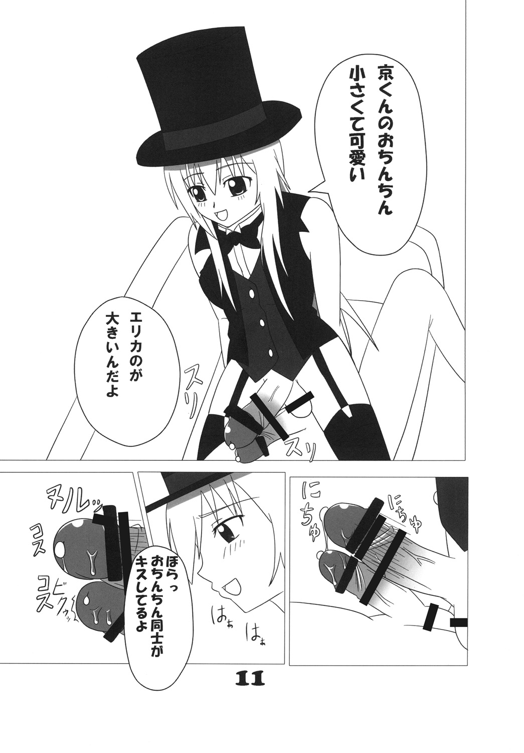 Futamagi page 10 full