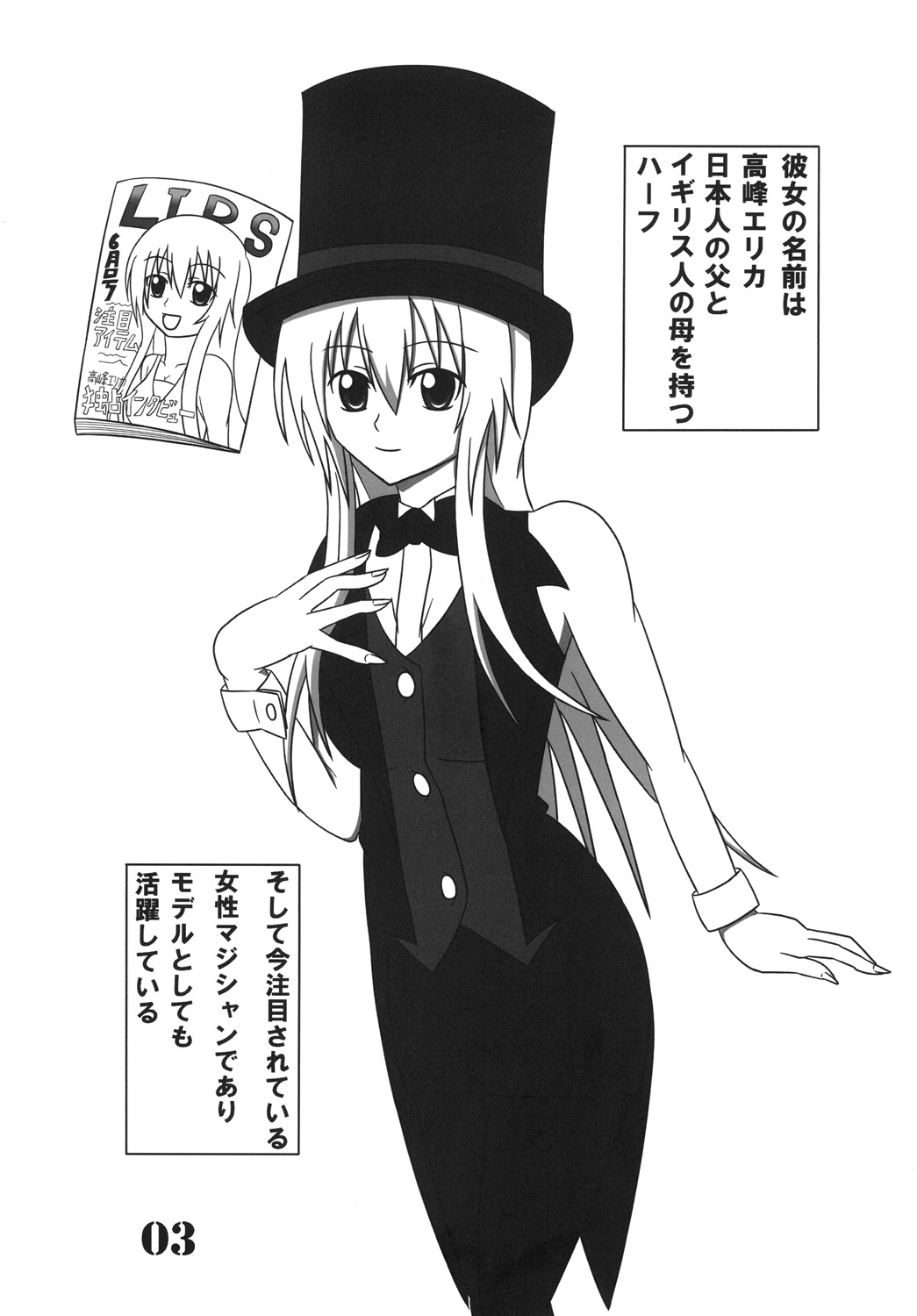 Futamagi page 2 full