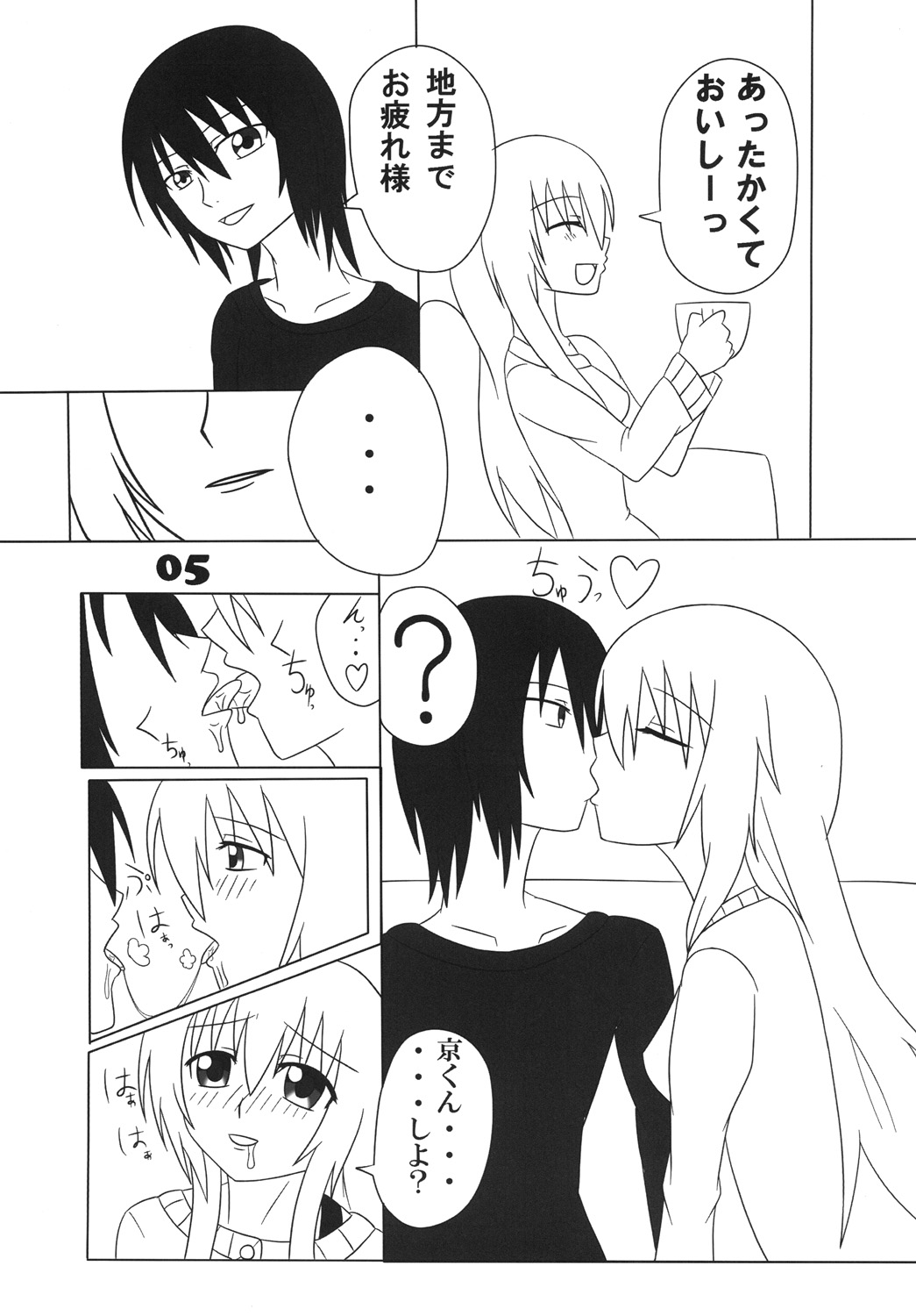 Futamagi page 4 full