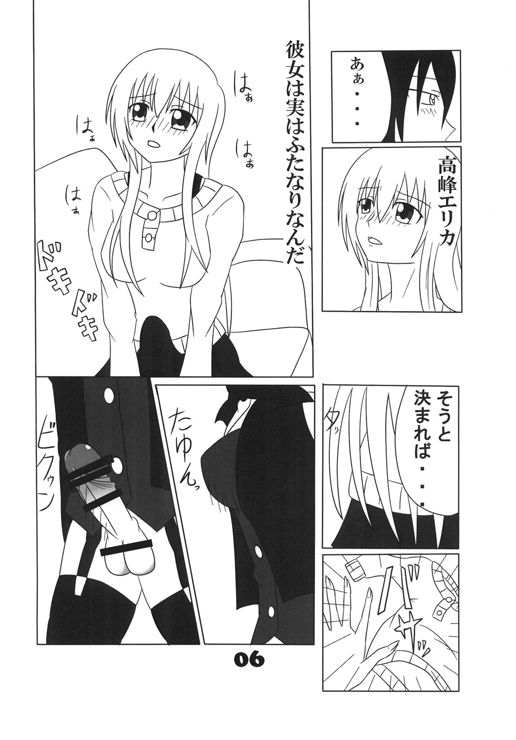 Futamagi page 5 full